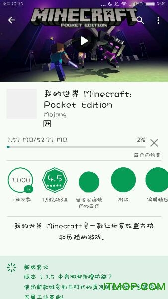 minecraft pe1.1.5