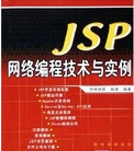 JSP̼ʵ