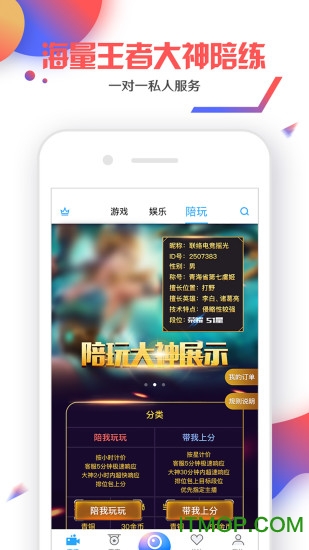 羺app