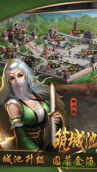 三国群英纪无限版 v1.8.10 安卓版 0