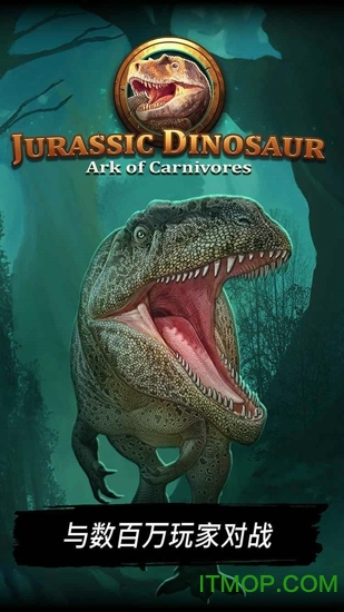 ٪޼Ϳʳ⶯﷽(Jurassic Dinosaur) v1.4.14 ׿޽ʯ 0