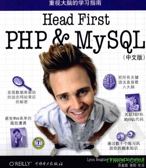 OReilly-Head First PHP&MySQL(2009)İ