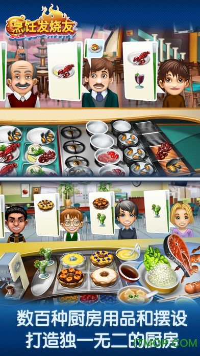 cooking fever⿷ѹʰios v14.1.0 ipad/iphoneʯ浵 1