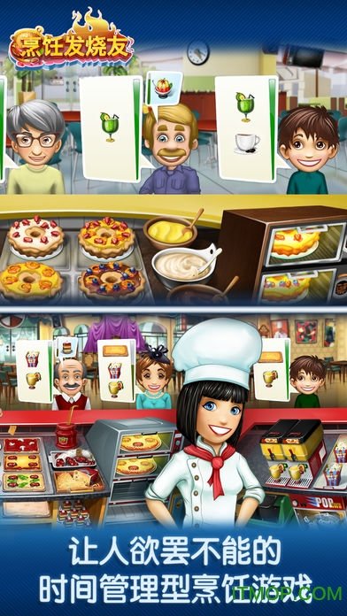 cooking fever⿷ѹʰios v14.1.0 ipad/iphoneʯ浵 0