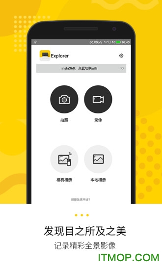Insta 360 Explorer(4kȫ) v1.16.0.5 ׿ 0