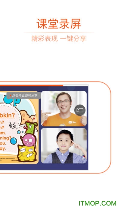 vipkidӢapp ios v4.8.1 iPhone3