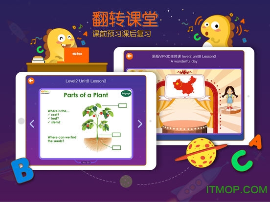 vipkid ipad