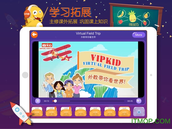 vipkidӢhd for ipad v2.3.2 ƻƽ 2