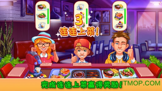 ٷcooking craze v1.77.0 İ׿0