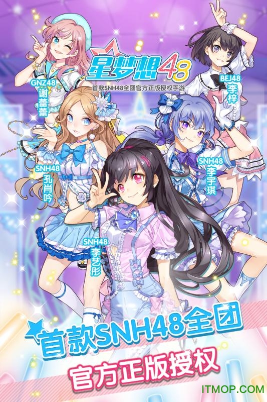 snh48빫 v7.0.0629 ׿ 3