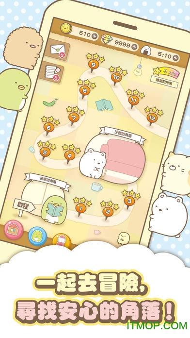 Ȍ(l)(Sumikko gurashi) v2.3.9 ׿İ 1