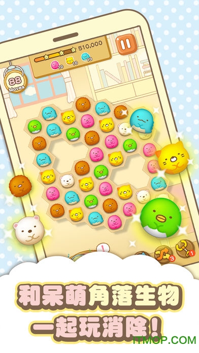 ȳ(Sumikko gurashi) v2.3.9 ׿İ 3