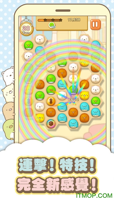 ȳƻSumikkogurashi-Puzzling Ways v2.4.3 ٷiphone 1