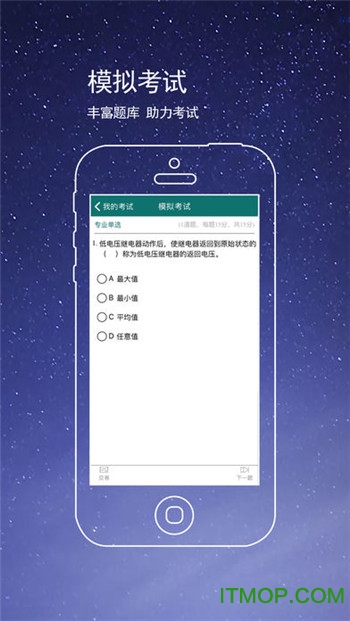 viviѵֻios v2.5.6 iphone 0