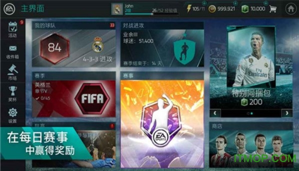 FIFAֻ(FIFA Mobile) v17.0.02 ׿ 3