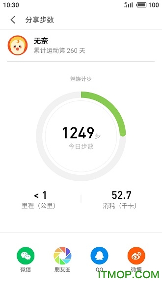 ԴƲpedometer v6.0.6 ׿1