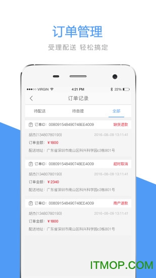 鲹̰ͨapp v3.0.3 ׿ 1