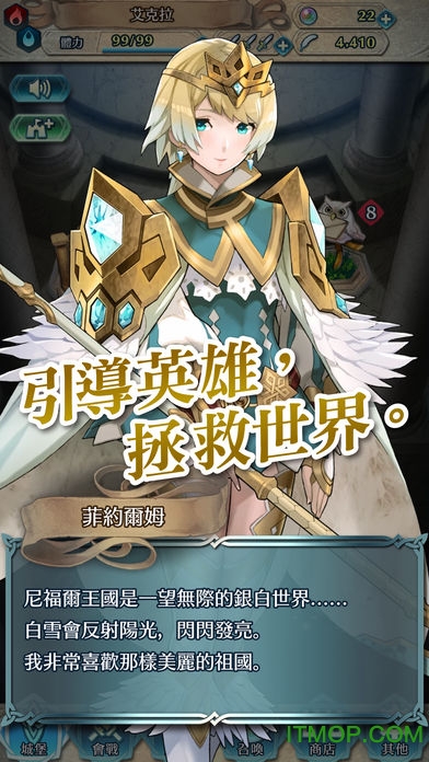 Ӣƻ汾(Fire Emblem Heroes)(δ) v2.0.0 iphone 2