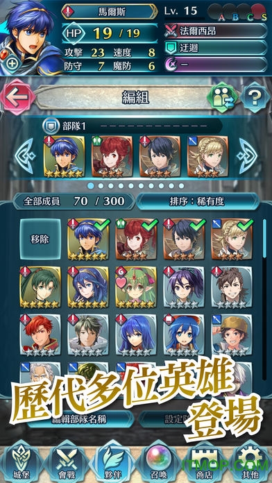 Ӣֻ(Fire Emblem Heroes) v2.0.0 ׿ 3