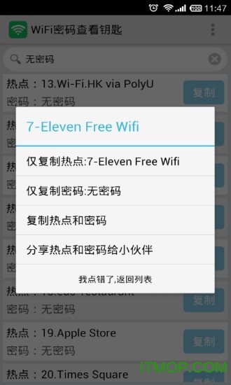 WiFi鿴Կ v8.28.12 ׿1