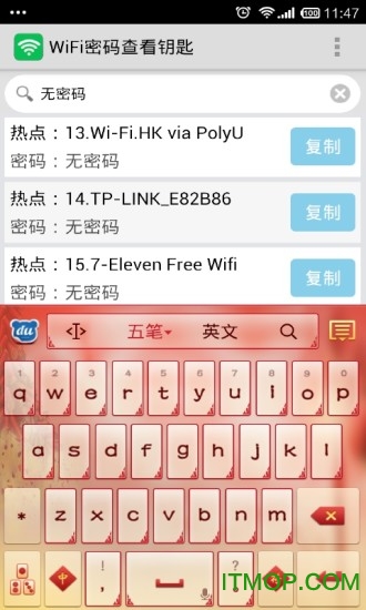 WiFi鿴Կ v8.28.12 ׿2