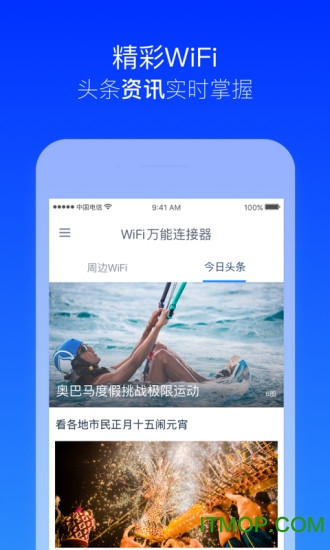 Wifi v2.0.3.9׿0