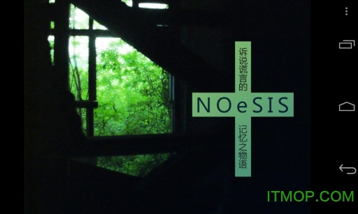 noesis˵Եļ֮ﺺ v0810 ׿0