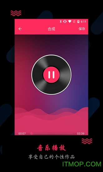 Ƶ༭ʦ(song cutter) v21.6.1 ׿3