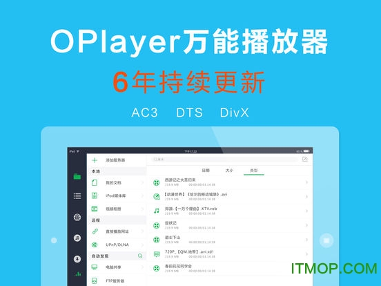 OPlayer Lite for ƻ v4.7.2 ƻ 3