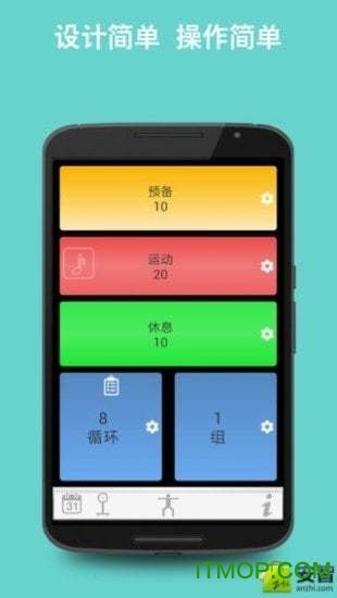 TabataTimer˶ʱ v2016.09.28 ׿ 1