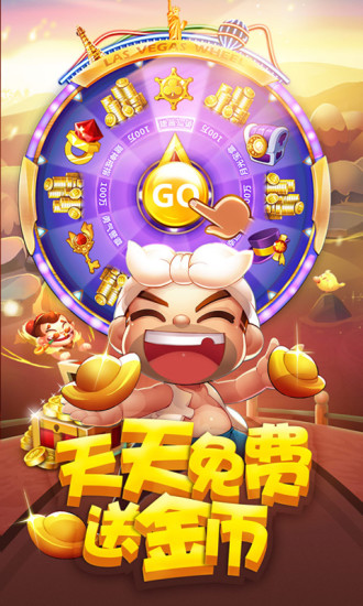 创乐欢乐斗地主 创乐欢乐斗地主