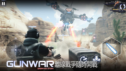 雷霆枪战苹果版破解版 雷霆枪战ios破解版