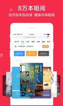 当当云阅读破解版 当当云阅读破解版