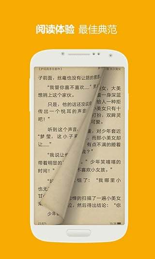 三星小说app
