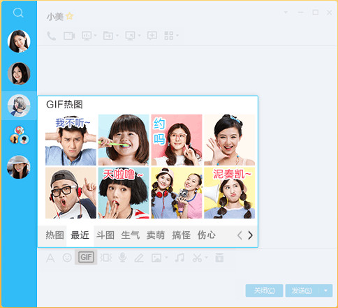 qq2022最新版官方下载电脑版
