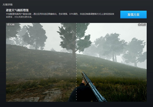 绝地求生游戏加加助手 绝地求生游戏加加助手