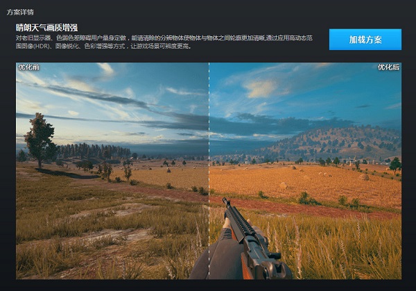 绝地求生游戏加加助手 绝地求生游戏加加助手