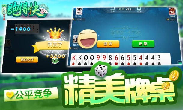 闪闪跑得快2021最新版 闪闪跑得快2021最新版