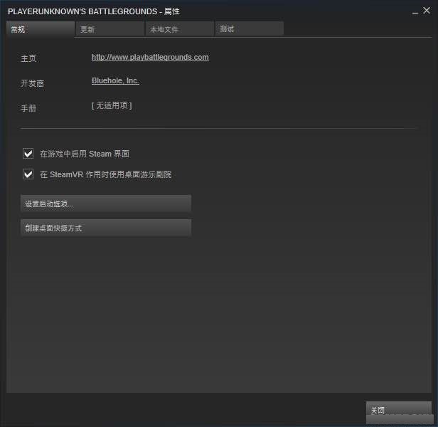 绝地求生画质增强补丁