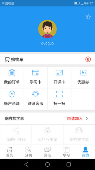 e丢丢学习app e丢丢学习app