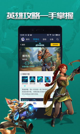 枪火游侠助手 枪火游侠助手