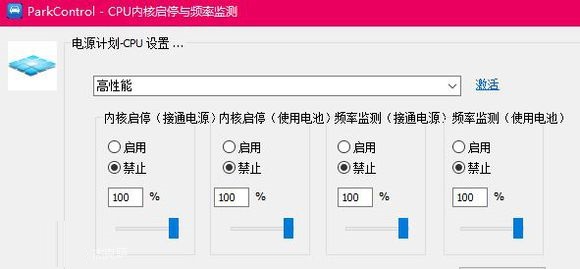 parkcontroldist中文版
