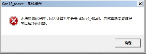 三国志13萌战无双安装说明