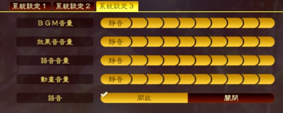 三国志13萌战无双安装说明