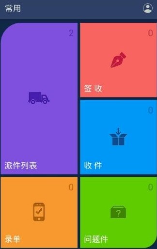 百世巴枪app