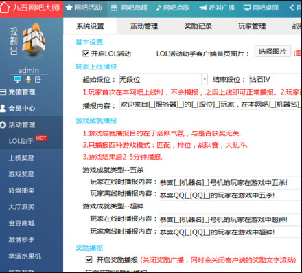 九五网吧大师