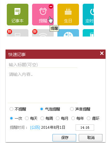 轻日历