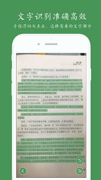 白描app破解版