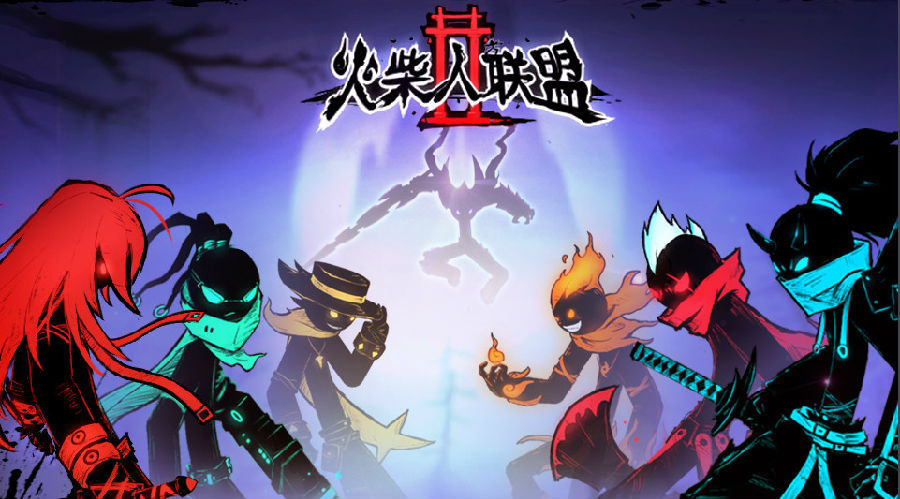 火柴人联盟2阿修罗破解版 火柴人联盟2阿修罗破解版