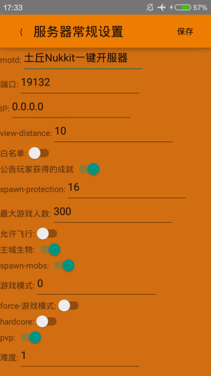土丘nukkit安装器 土丘nukkit安装器